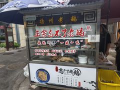 -正宗忘不了老鹅(梅岭店)