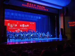 -公共文化中心剧院