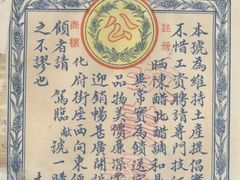 -益源庆