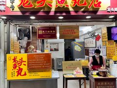 -龙头鱼丸店 只此一家只卖手工鲨鱼丸