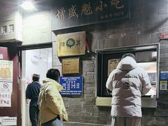 -增盛魁小吃店