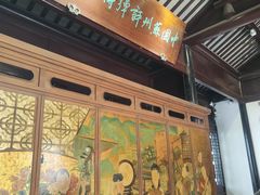 -中国昆曲博物馆