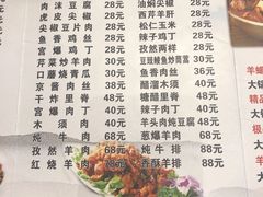 菜单-老三羊汤【北兴隆街店】