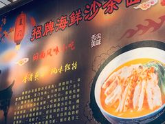 -林氏沙茶面·闽南必尝小吃(福建路店)