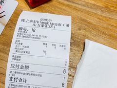 -陇上秦轩biangbiang面(萧山万象汇店)
