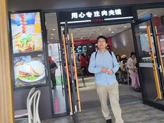 -子午路张记肉夹馍(兵马俑店)