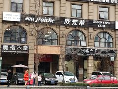 -金悦Spa专业足疗按摩(金沙直营店)