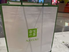 -奈雪的茶(青岛卓悦里INTOWN店)