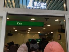 门面-1点点(银座和谐广场店)