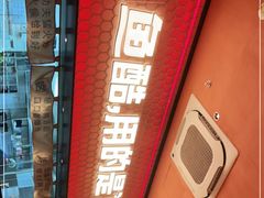 -鱼酷活鱼烤鱼(静安大融城店)