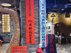 -破瓦寒窑·地摊烤羊排