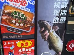 -鱼酷活鱼烤鱼(梅江印象城店)