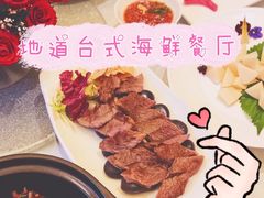 -浦华大酒店-台南担仔面海鲜楼