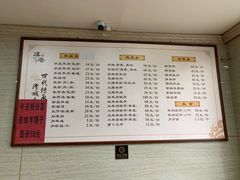 -淳澄水盆羊肉