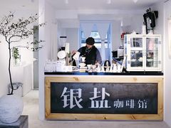 -长春银盐咖啡馆