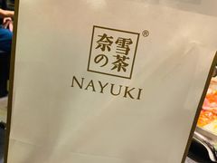 -奈雪的茶(湖滨银泰in77C区PRO店)