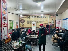 -向民炒鸡老店(火车站店)