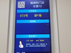 -上海市长宁区天山中医医院