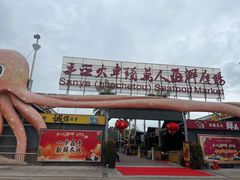 -三亚火车头万人海鲜广场