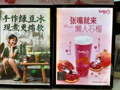 -CoCo都可(福州宝龙广场店)