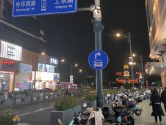 -南通濠河风景名胜区