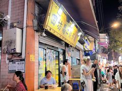 -回坊马二饺子馆