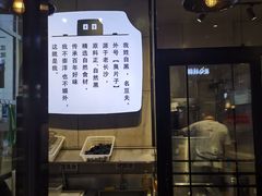 门面-自黑豆夫·臭豆腐夹馍(四海唐人街店)