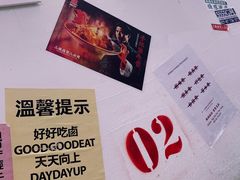 -三镇卤货二公司(汉街店)