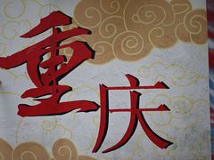 -黄桷坪涂鸦艺术街