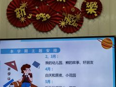 -徐汇区陇龙幼稚园