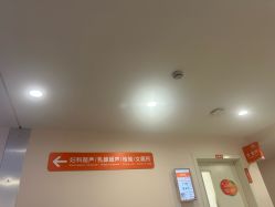 -上海市长宁区妇幼保健院