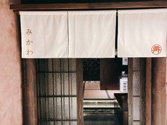 门面-三川·十酒Izakaya(南昌路店)