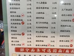 -十八家面馆(均瑶店)