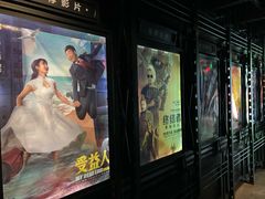 -CGV星星影城(颐堤港ScreenX店)