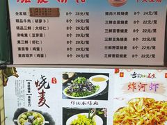 -正宗天津烧麦馆(柳州路店)