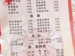 -邱记私房菜·十八年本地菜