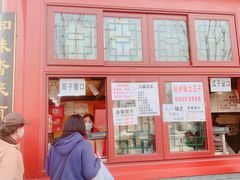 -秋栗香(地安门店)