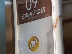 -佛山中大口腔医院·市二级口腔专科医院