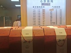 -小李烧鸡(西北角总店)