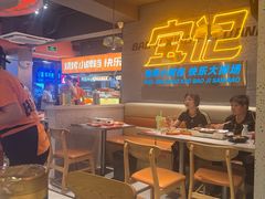 -宝记烧烤·碳锅羊肉·羊蝎子火锅·夜食社(文体路创始店)