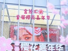 -金茂览秀城