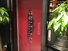 -石葵(锦业时代店)