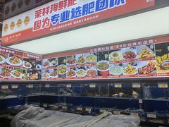 -荣祥海鲜·烟台菜(胜利路二部)