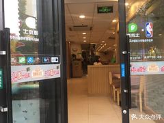 门面-德克士(砂之船奥特莱斯店)
