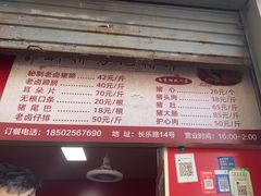 -新桥方记猪蹄