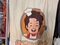 -妈妈的小作坊(陈家镇店)