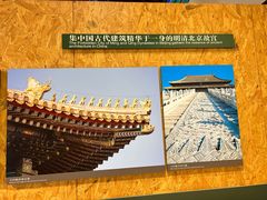 -北京古代建筑博物馆