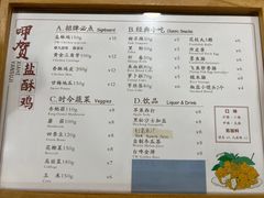 -呷贺盐酥鸡(抄纸巷店)