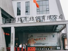 -杭州西湖丝绸文化博物馆