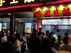 门面-冯姐生蚝(迎宾广场店)